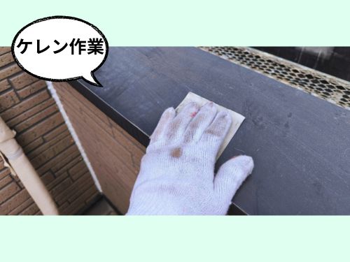 八潮市でケレン作業の様子をご紹介！241120