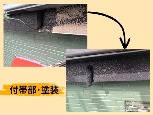 八潮市W様邸の付帯部分塗装で家全体を美しく