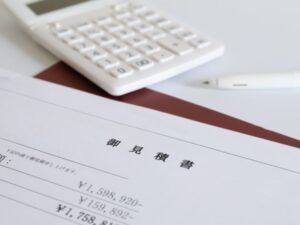 見積書で確認したいポイント